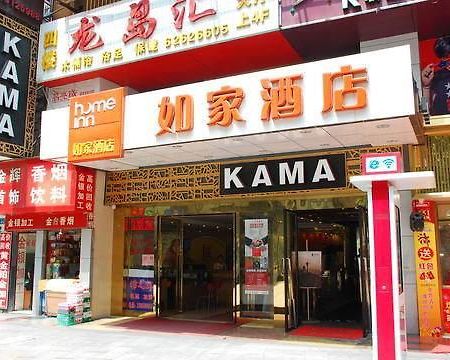 Home Inn Chongqing Nanping Pedestrian Street Branch Esterno foto