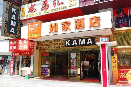 Home Inn Chongqing Nanping Pedestrian Street Branch Esterno foto